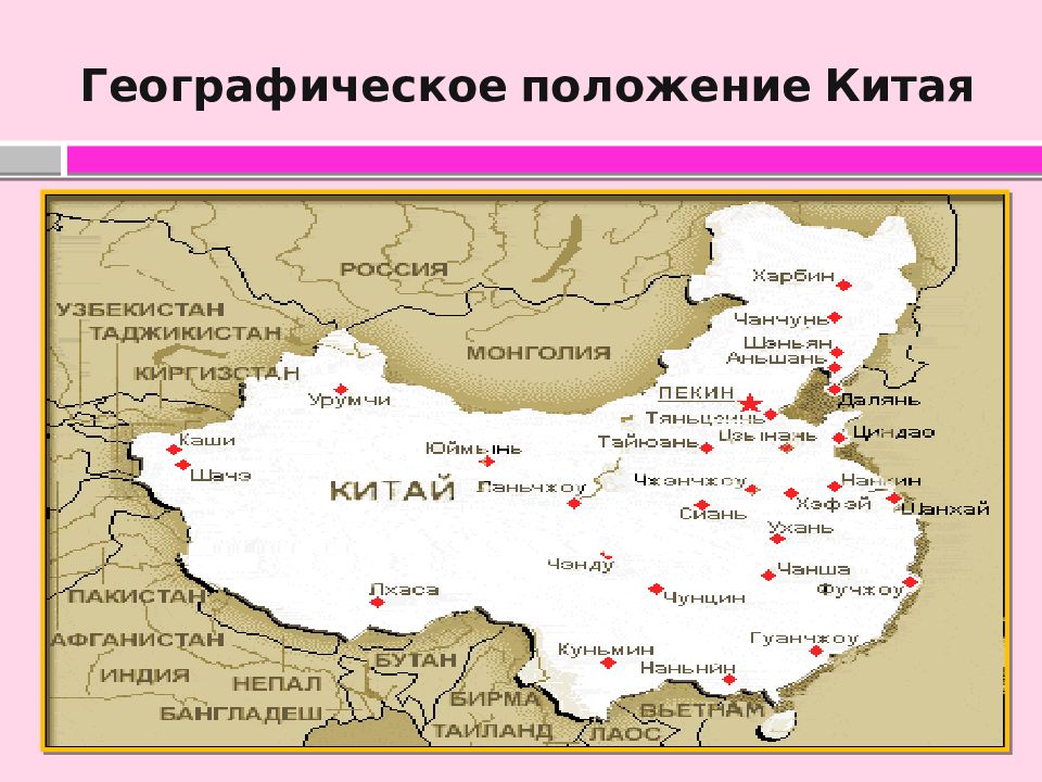Китай географическое положение. Географическое расположение Китая в 18 веке. Географическое местоположение Китая. Гео положение Китая в 18 веке.