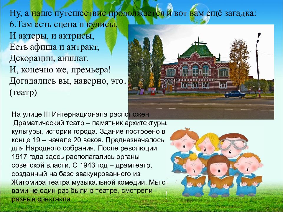 Музыкальные инструменты моей малой родины презентация