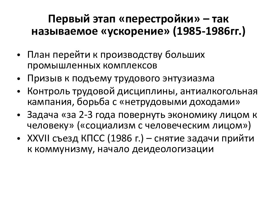 Страны запада на рубеже xx xxi веков презентация