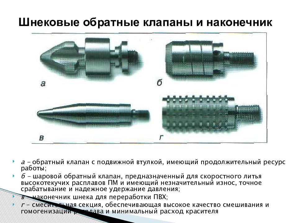 Назначение обратного клапана. Обратный клапан принцип работы. Обратный клапан Назначение и устройство. Обратный клапан Назначение устройство и принцип работы.