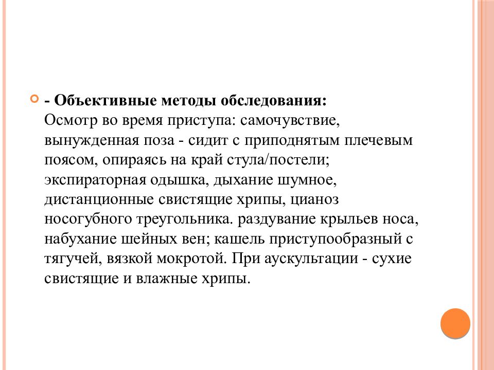 Сестринский уход при заболеваниях органов дыхания у детей презентация