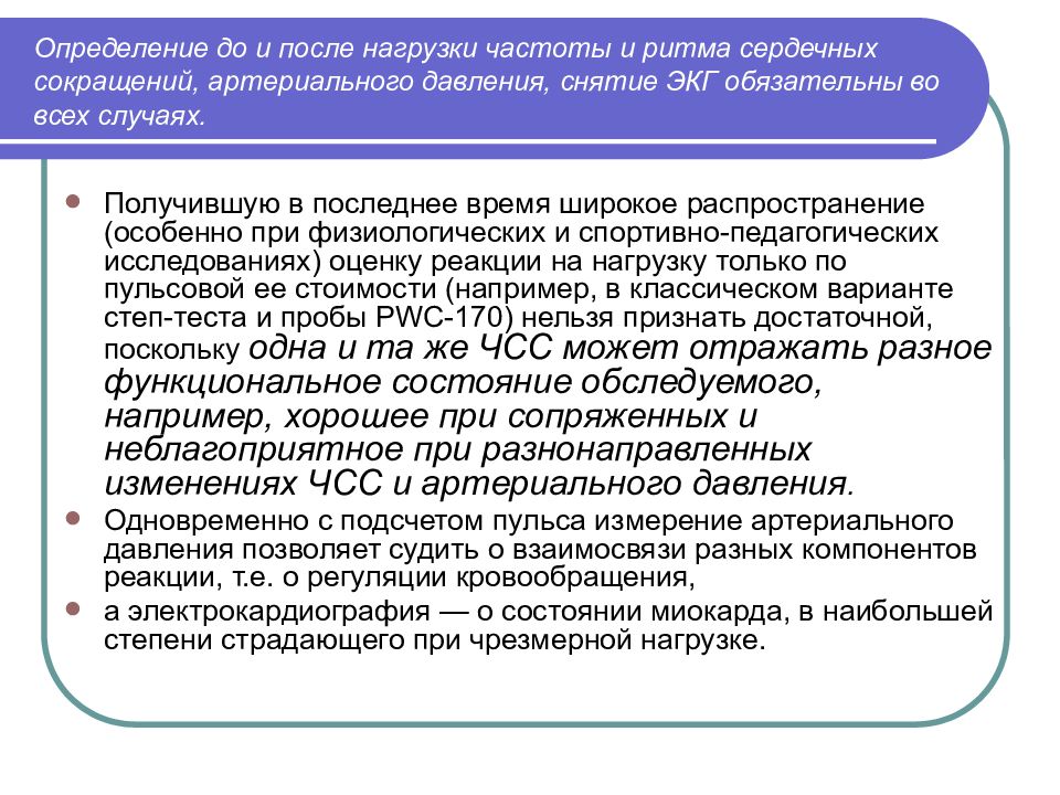 Проба определение. Функциональные пробы для выявления опьянения. Функциональные пробы железнодорожников.