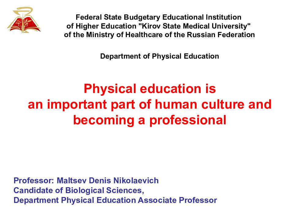 Professor : Maltsev Denis Nikolaevich Candidate of Biological Sciences, Department Physical Education Associate Professor