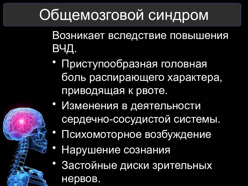 Опухоли головного мозга неврология презентация