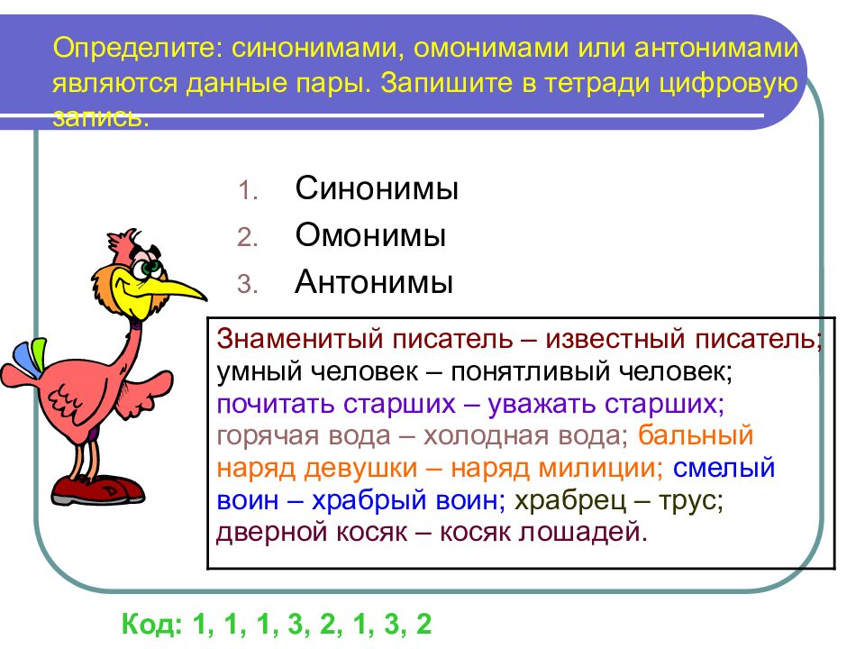 Лексика и фразеология 7 класс повторение конспект урока с презентацией