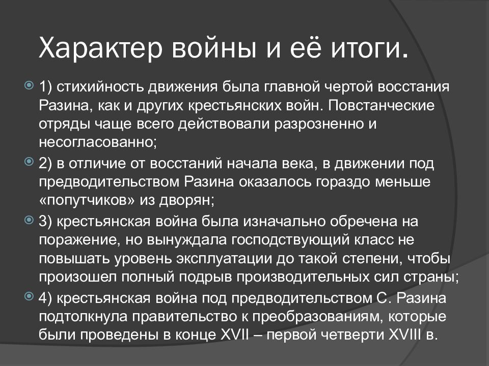 Расскажите о медном бунте по плану 1 причины 2 ход восстания характер действий бунтовщиков