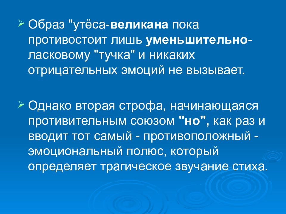 Тема стихотворения утес. Анализ стихотворения м. ю. Лермонтова 