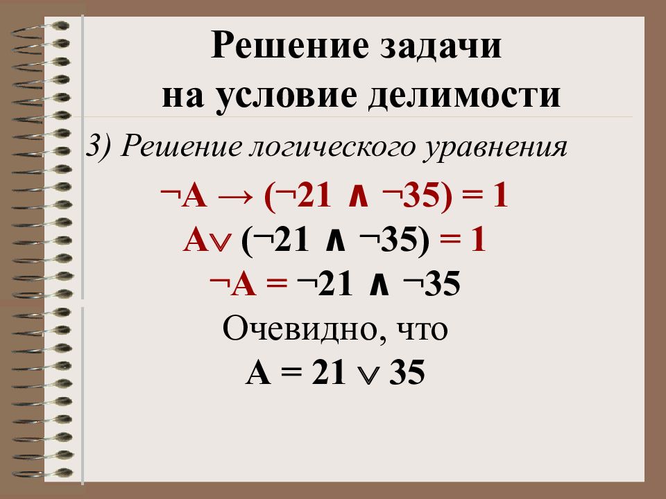 Задание 18 егэ русский практика презентация