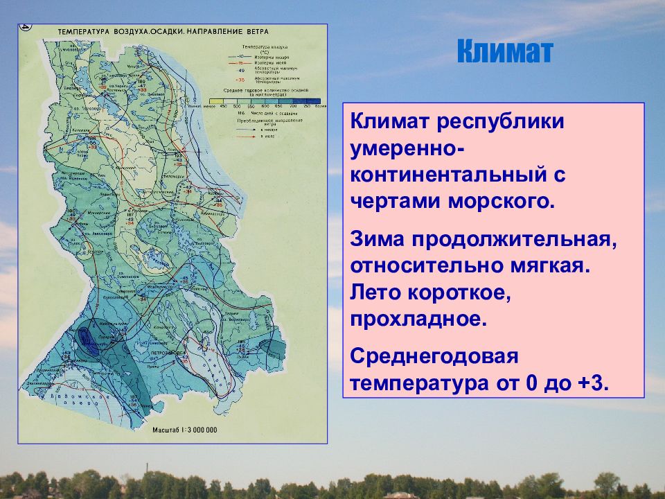 Определите тип климата карелии. Климат Карелии. Умеренно-континентальный с чертами морского.