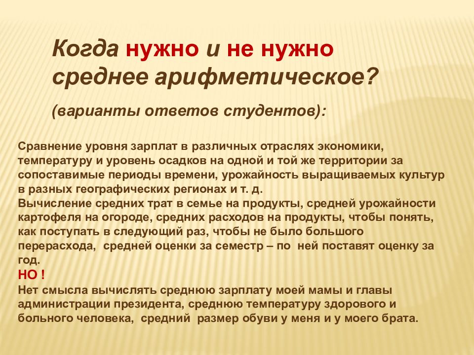 Структурные средние мода и медиана