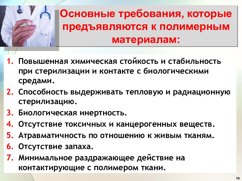 Материаловедение. Неметаллические материалы