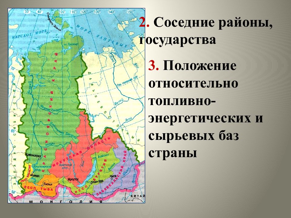 Какие субъекты входят в состав восточной сибири. ЭГП Западно Сибирского экономического района. Западно сиьирсий район грани. Карта Западной Сибири экономический район. Западно-Сибирский экономический район на карте России.