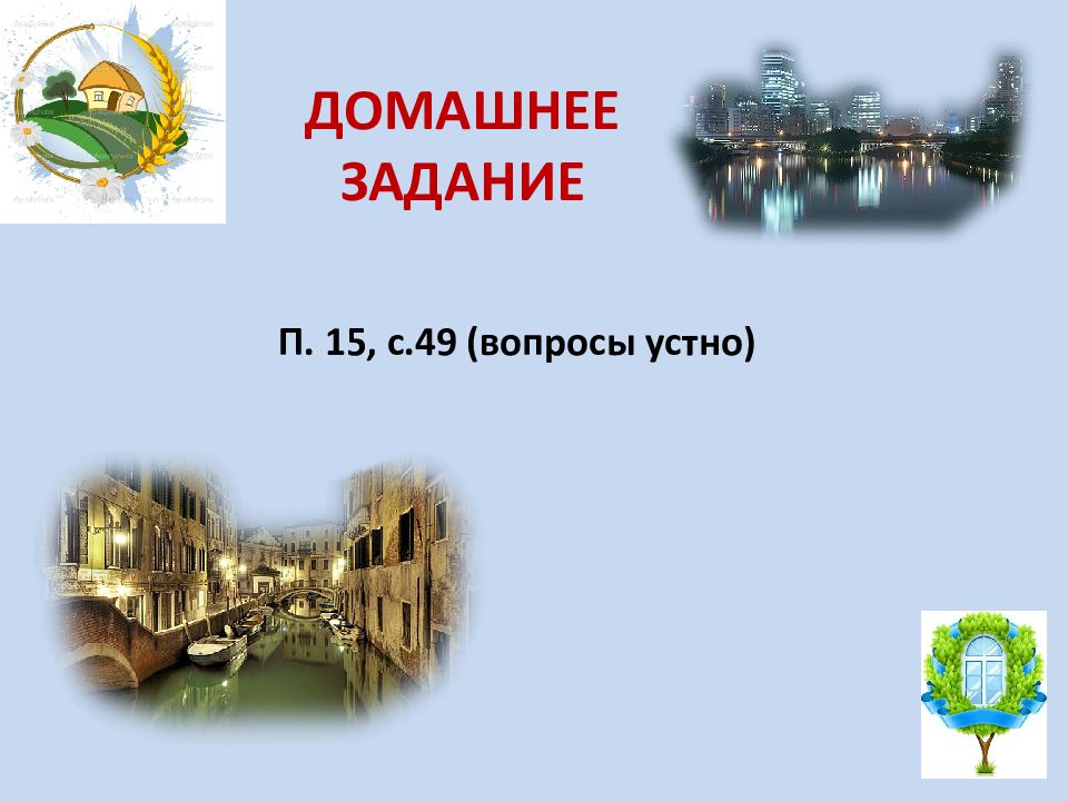 Презентация на тему украина по географии 7 класс