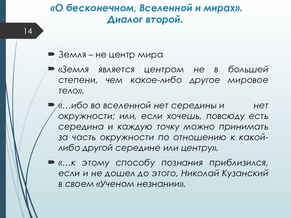 Презентация роль эндокринной регуляции биология 8 класс колесов