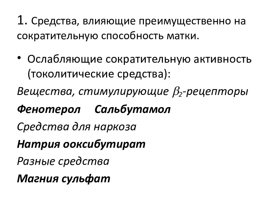 Среди разнообразных шалей и платков план текста