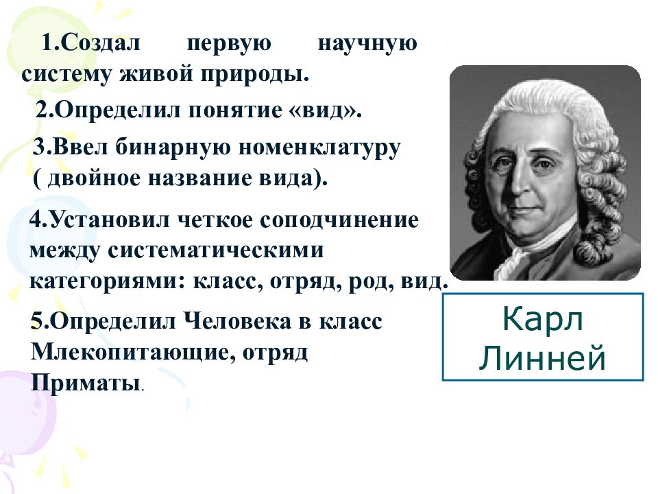 На какие царства разделяют в настоящее время все известные организмы?