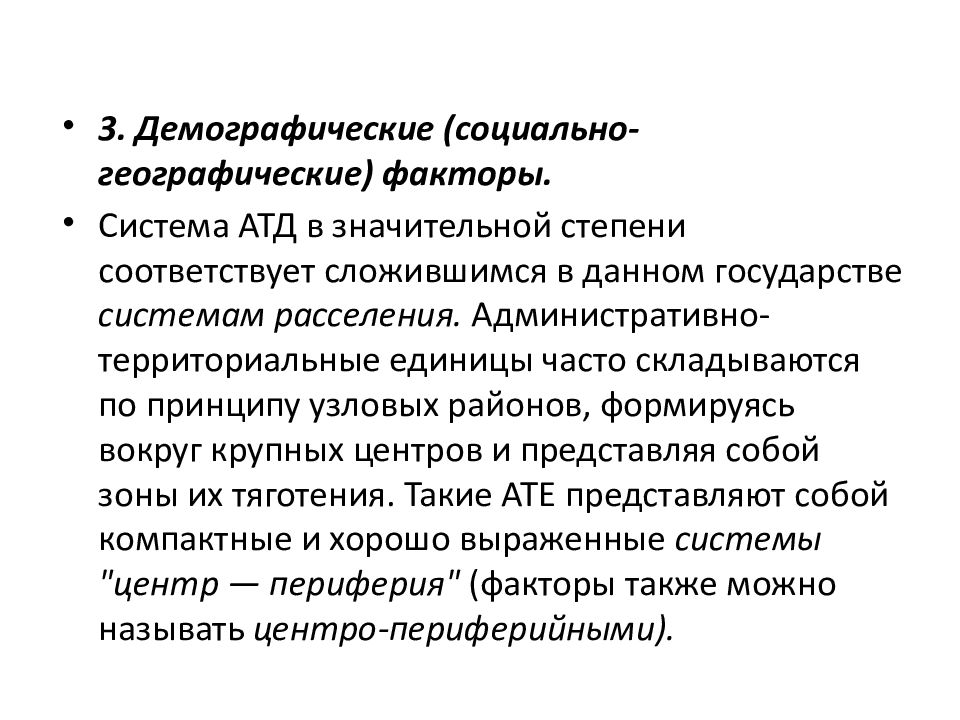 Государственная территориальная собственность