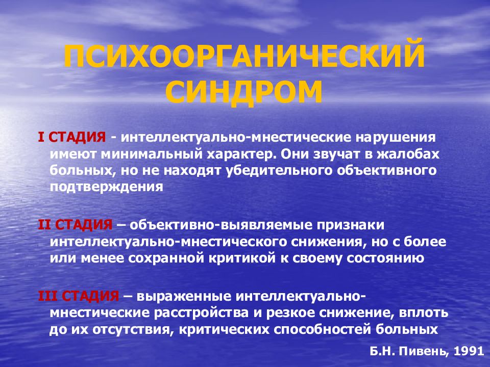 Соматогенные болевые синдромы