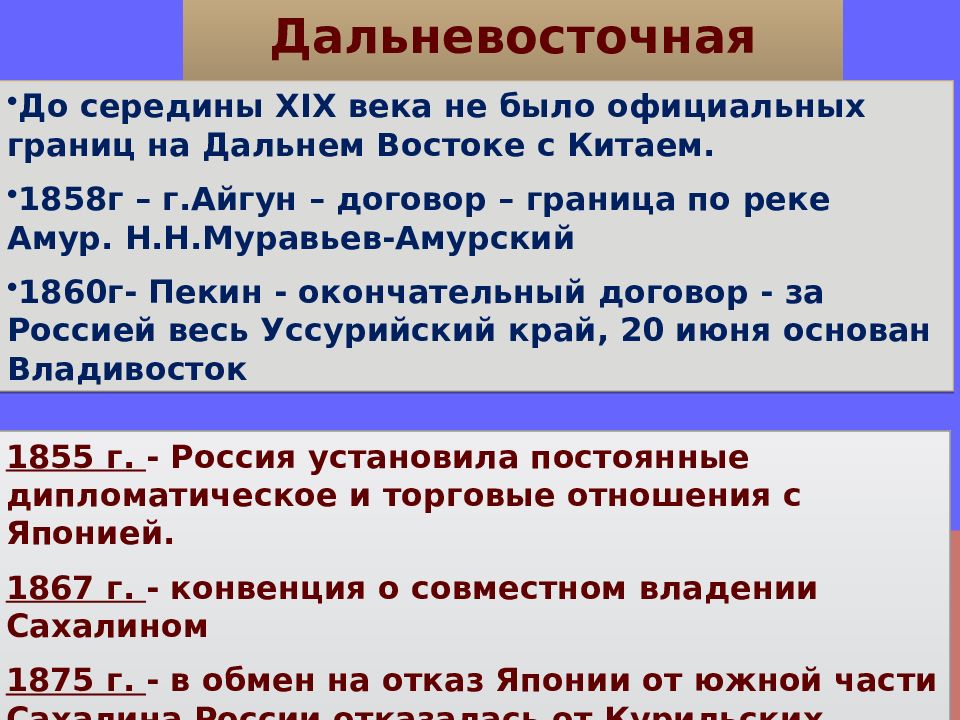 Внешняя политика 2. Русско-турецкая война 1877-1878 военный блок. Причины русско-турецкой войны 1877-1878. Внешняя политика Александра 2 русско-турецкая война 1877-1878 таблица. Итоги войны турецкой 1877 78.