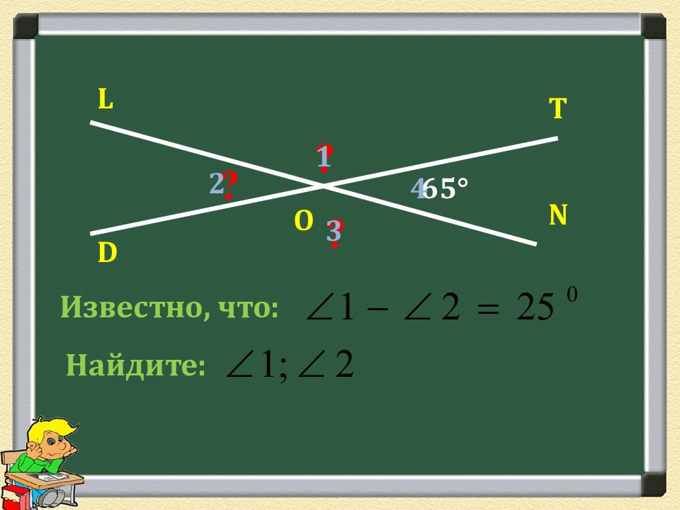 Итоговое повторение по геометрии 8 класс презентация