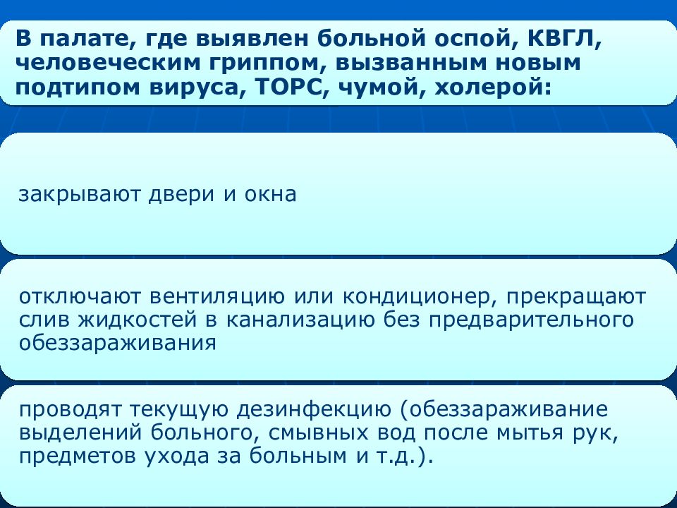 Тактика фельдшера. Тактика фельдшера в очаге особо опасной инфекции. Тактика фельдшера при комах. Тактика фельдшера при ООИ. Тактика фельдшера при выявлении больного холерой.