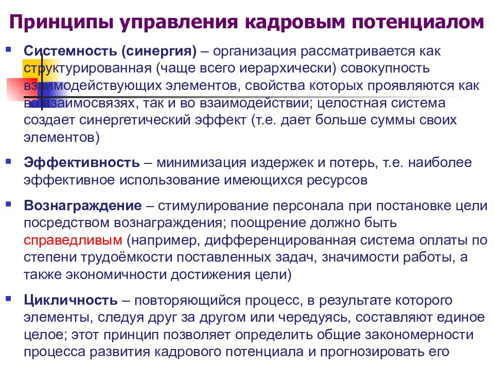 Кадровый потенциал регионов. Статистические критерии. Основные статистические критерии. Критерии статистического исследования. Статистические критерии таблица.