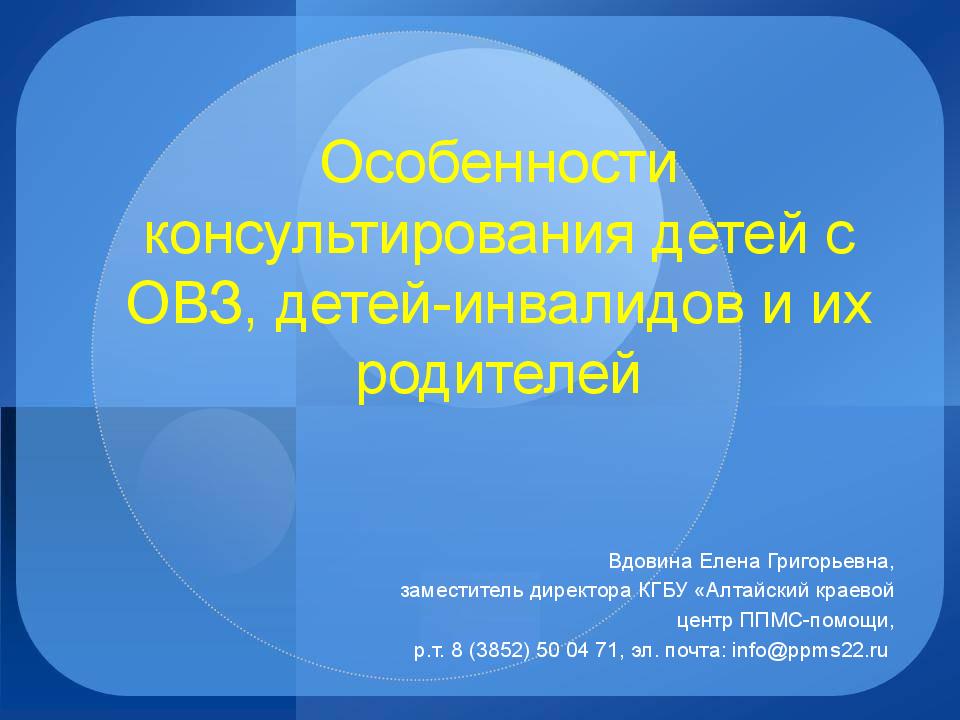 Техники семейного консультирования презентация