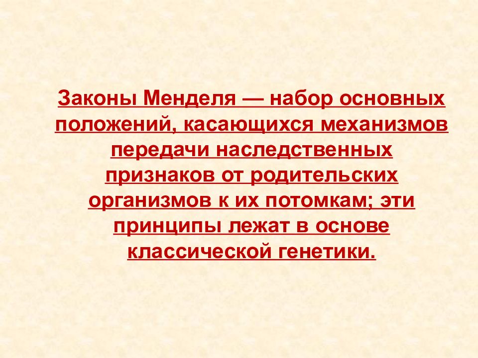 Синдром менделя. Симптом Менделя. Положительный симптом Менделя. Симптом Менделя хирургия. Симптом Менделя это признак.