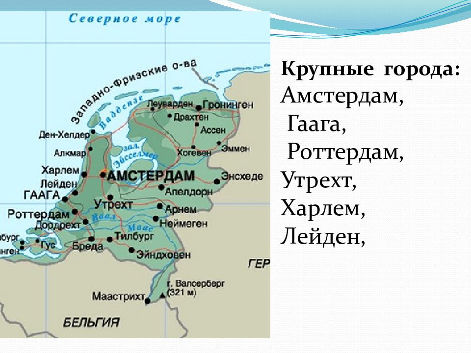 Амстердам столица какой страны в настоящее время карта