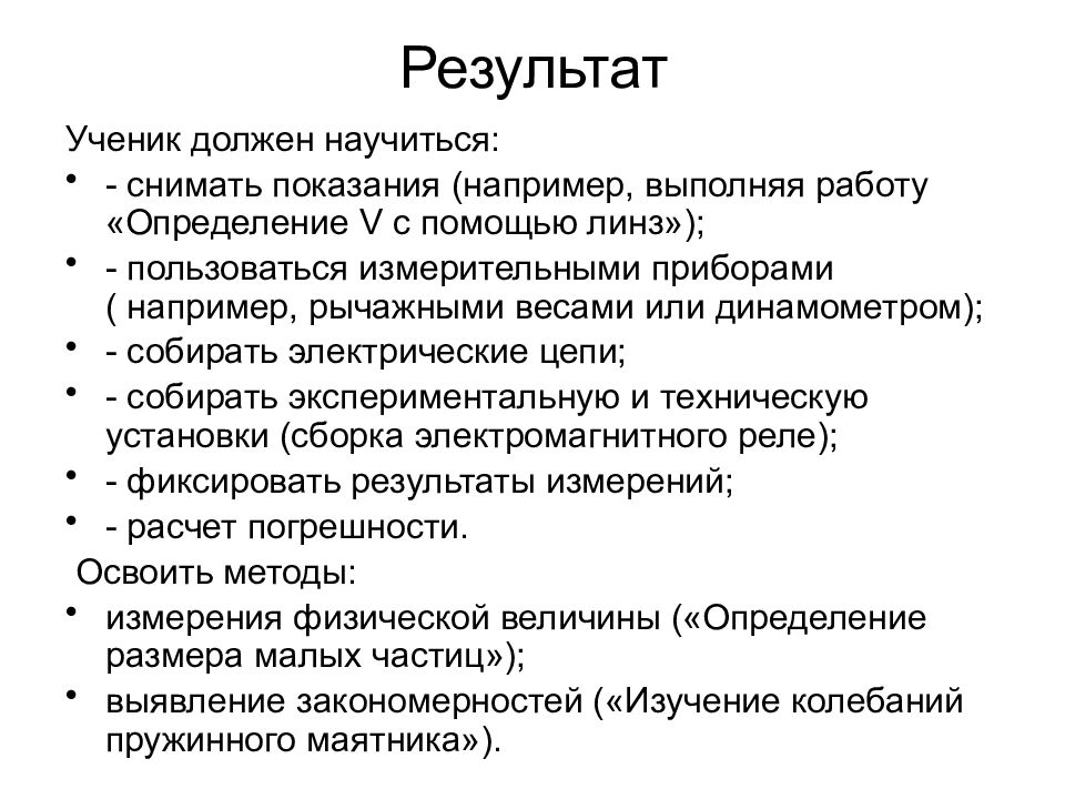 Обучение 5 определений