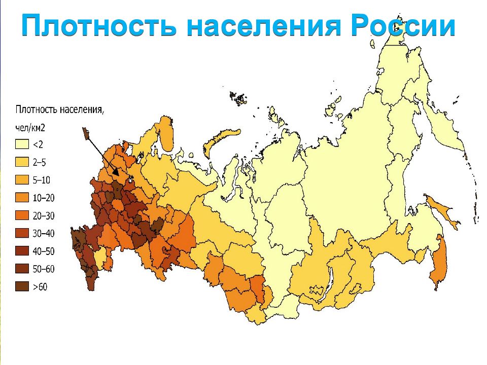 Азиатская часть россии 9 класс география презентация