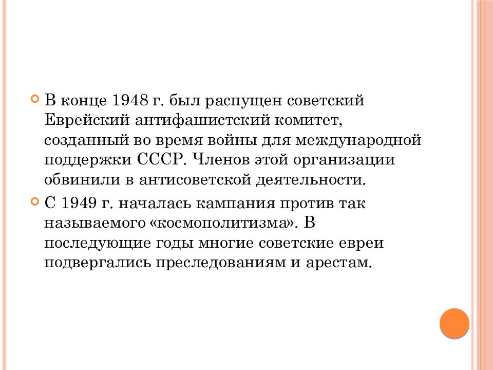 Национальный вопрос и национальная политика в послевоенном ссср 11 класс презентация торкунов