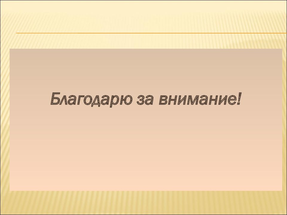 Презентация этика в стоматологии