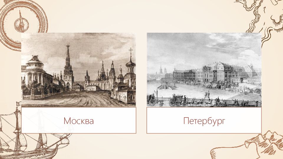 Половина xviii в. Экономика России 18 век картинка. Экономика России второй половины 19 века картинка. Купеческие рисунки во второй половине 18 века. Графика в России во второй половине 18 века картинки.