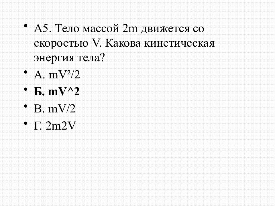 Какова кинетическая энергия автомобиля