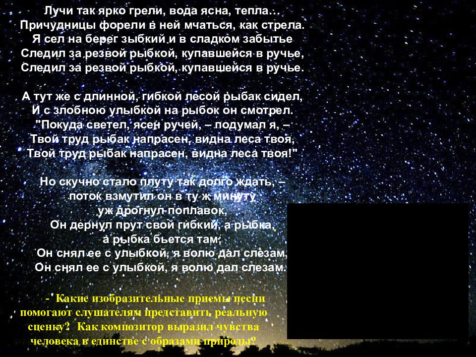 Дыхание русской песенности урок музыки 5 класс презентация