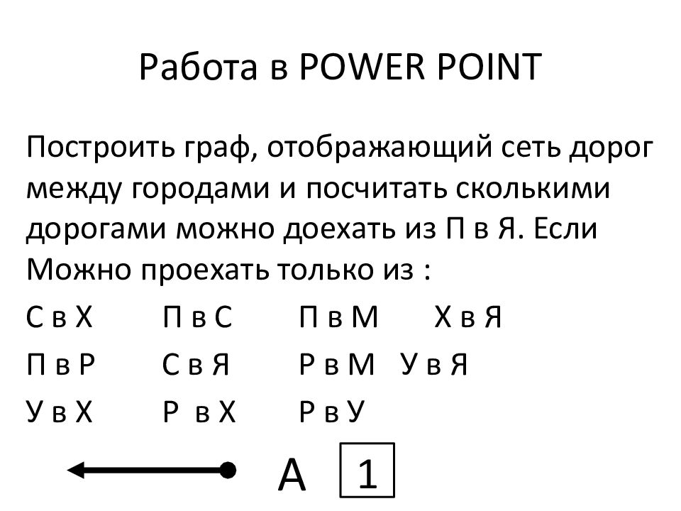 Огэ 11 задание презентация