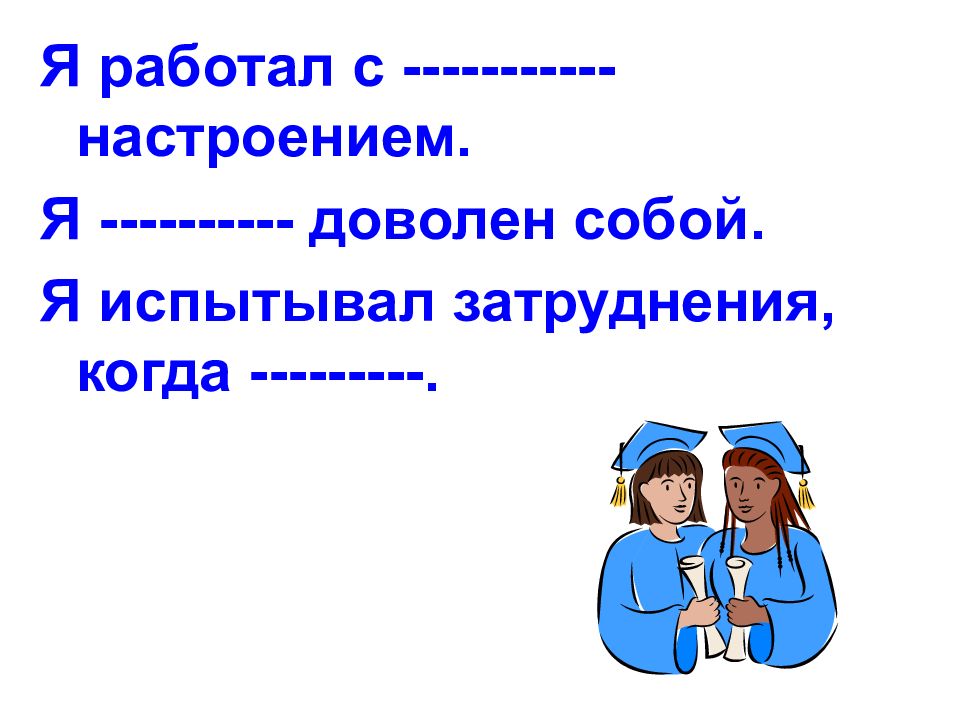 Презентация правописание безударных падежных окончаний 4 класс