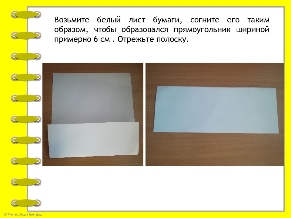 Сторона листа бумаги. Возьмите лист бумаги. Берём лист бумаги. Технология 2 класс котик из бумаги. Кот из бумаги 2 класс технология.