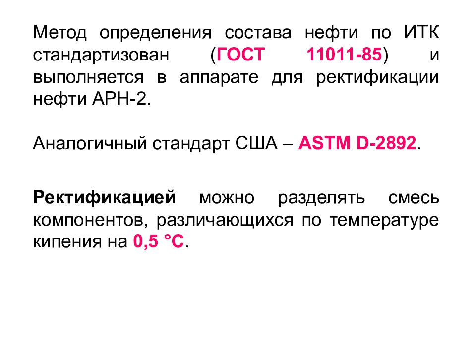 Химический состав нефти презентация