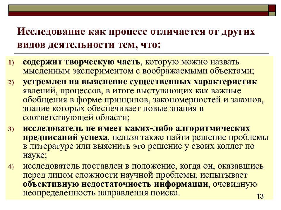 Различия процессов. Отличие процесса от деятельности. Чем отличается процесс от деятельности. Процедура и процесс отличия. Отличие явления от процесса.