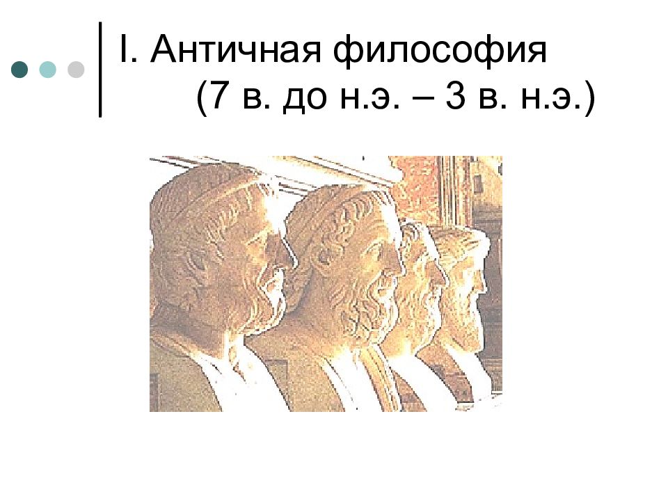 В развитии философии нет