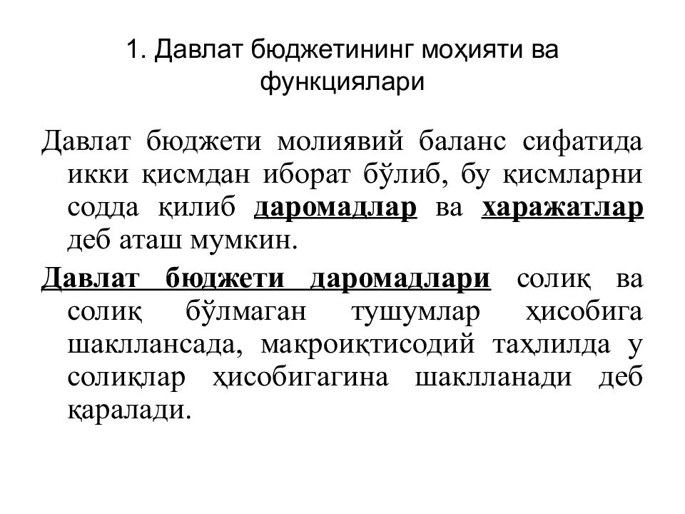 1. Давлат бюджетининг моҳияти ва функциялари
