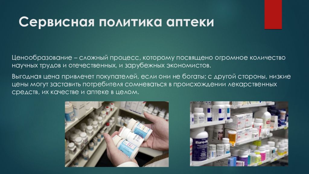Предприятия лекарственных средств