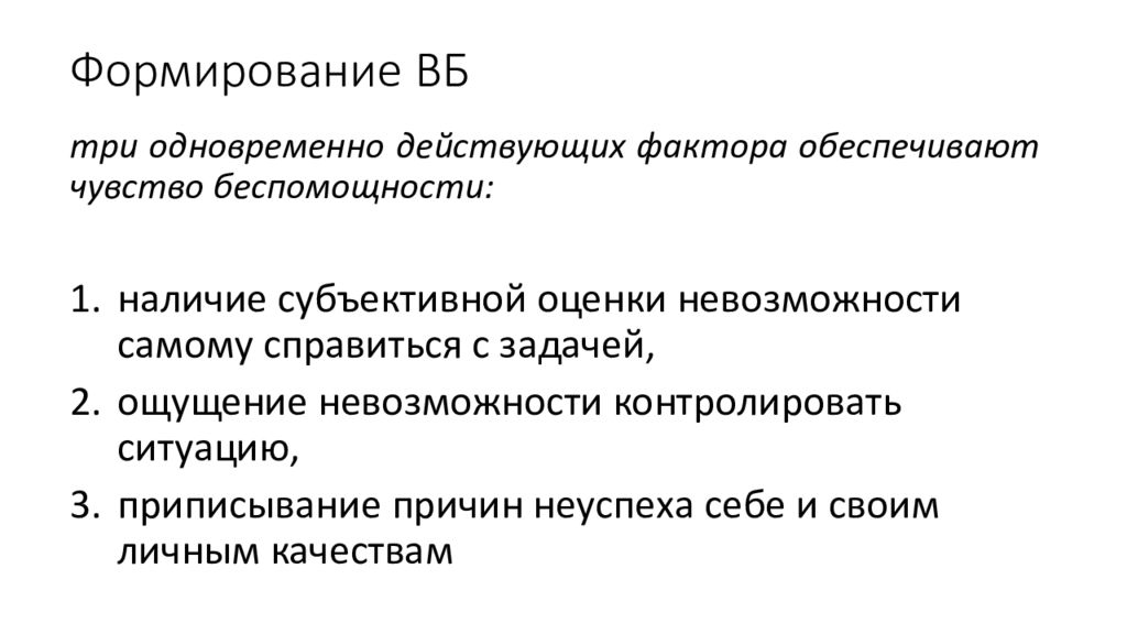 Сразу действует. Мюррей мотивация достижения. Г. Мюрреем.мотив достижения.