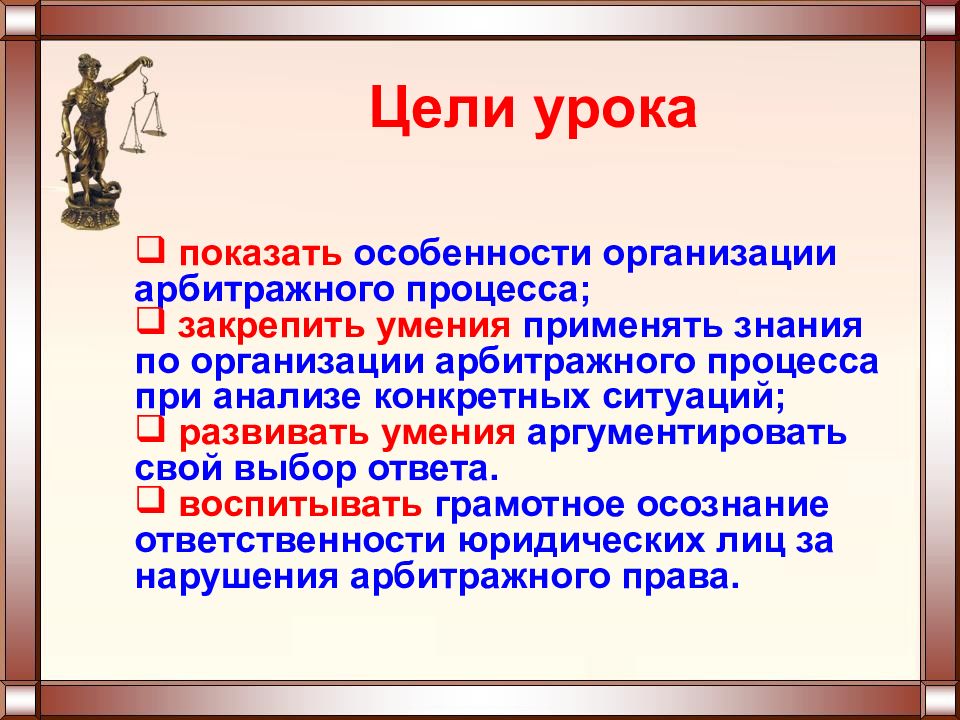 Арбитражное судопроизводство презентация