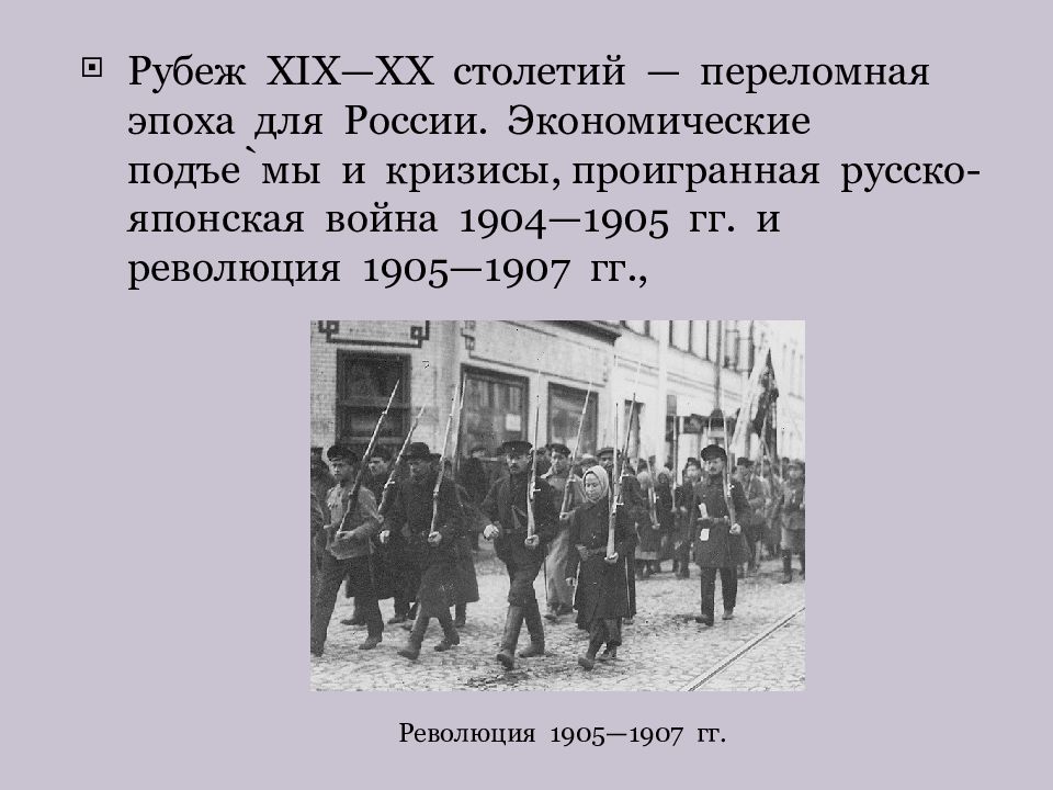 Россия в 19 20 веке презентация