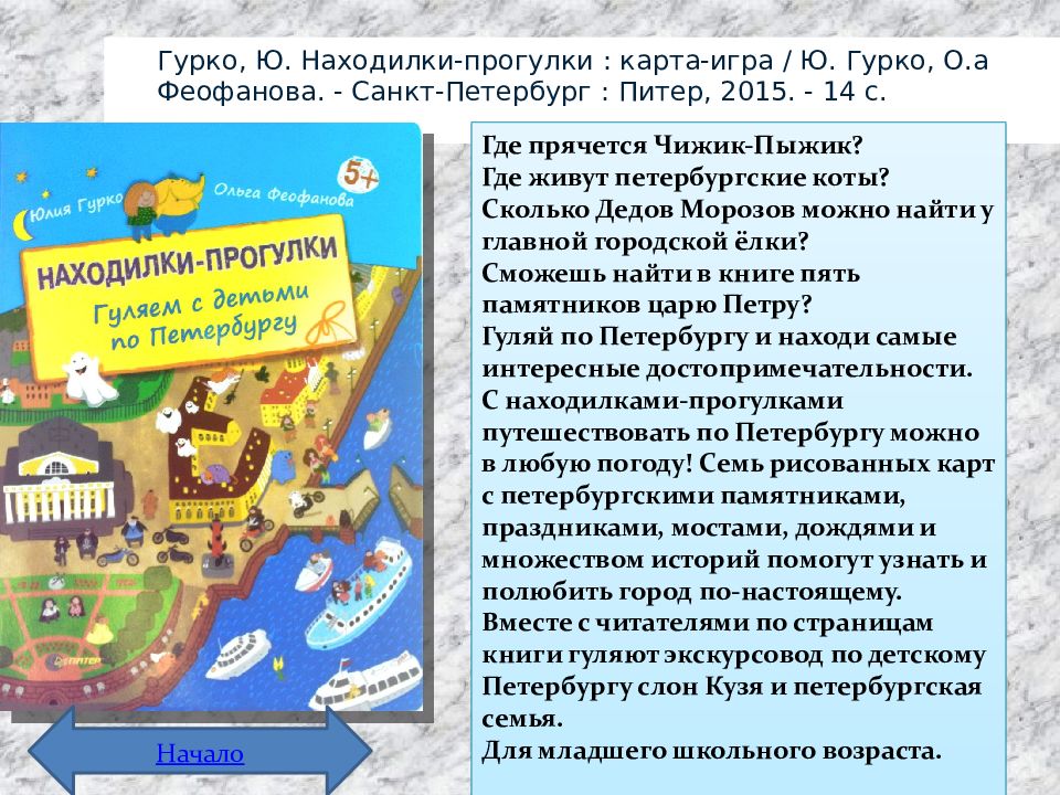 Где жили цари. Город где жили цари. Где жил царь. Где жили цари в Санкт-Петербурге.