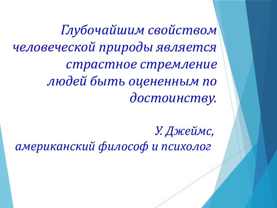 Критериальное оценивание презентация