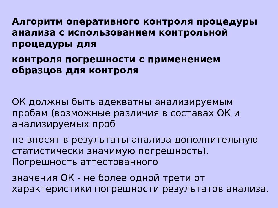 Оперативные исследования